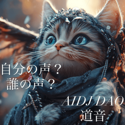 My voice? Front Cover