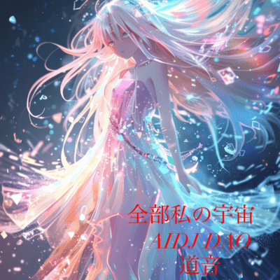 All of it is my universe Front Cover