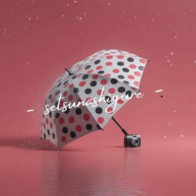 セツナシグレのジャケット写真