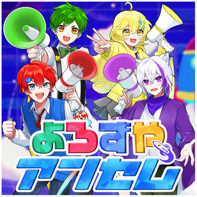 Yorozuya ANTHEM Front Cover