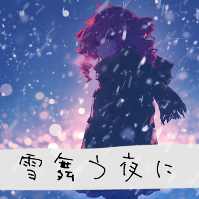 On a snowy night (feat. KASANE TETO) Front Cover
