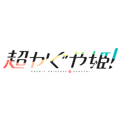 World is Mine (CPK! Remix) Front Cover