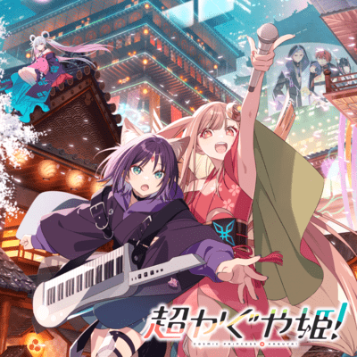 Watashiwa Watashino Kotoga Suki (Promo Edit) Front Cover