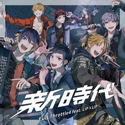 Shinjidai (feat. LIP×LIP, CV : Soma Saito, CV : Yuma Uchida, CV : Koki Uchiyama & CV : Nobunaga Shimazaki) Front Cover