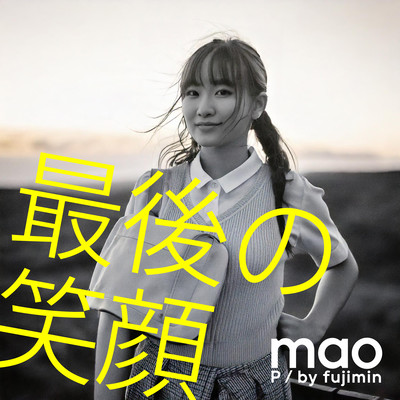 LAST SMILE Front Cover