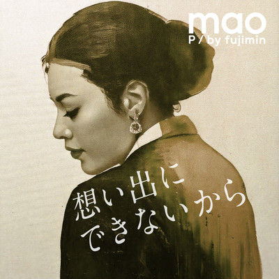 CAN'T TAKE MY LOVE AWAY Front Cover