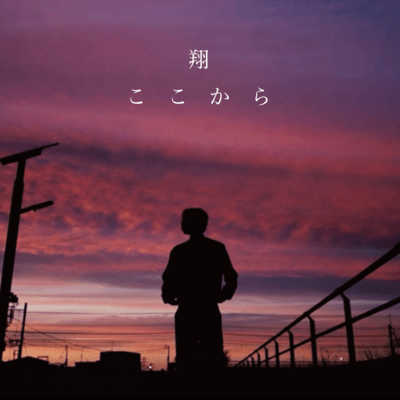 kokokara Front Cover