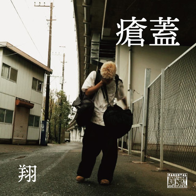 kasabuta Front Cover