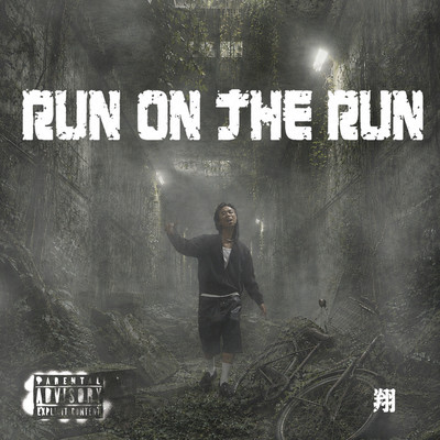 RUN ON THE RUN Front Cover