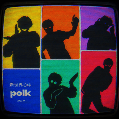 polk Front Cover