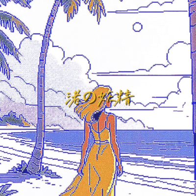 fairy of the beach Front Cover