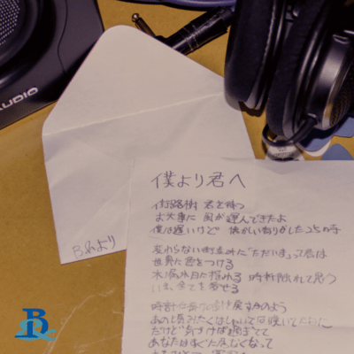 bokuyorikimie / I My Me Mine Front Cover