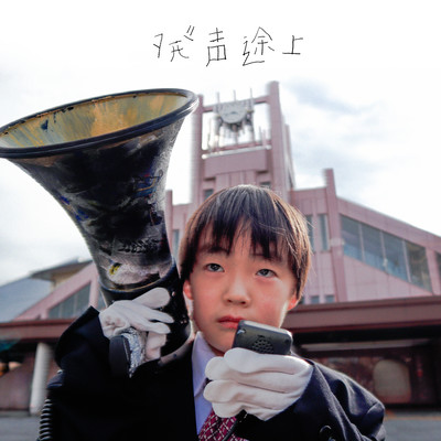 hasseitojo Front Cover