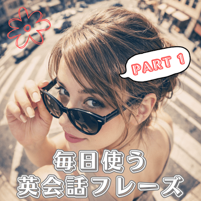 Daily English Conversation Phrases (PART 1) Front Cover