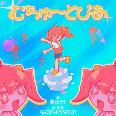 Muchu~topia (feat. KASANE TETO) Front Cover