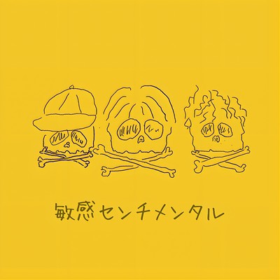 BINKAN SENTIMENTAL Front Cover