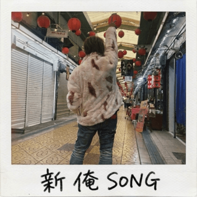New My Song Front Cover