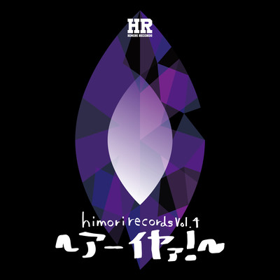 himori records Vol.4 ~Ah!Yeah!~ Front Cover