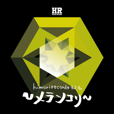 himori records Vol.6 ~メランコリ~のジャケット写真