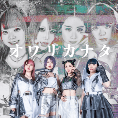 OWARIKANATA Front Cover