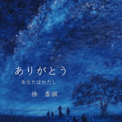 thank you Front Cover