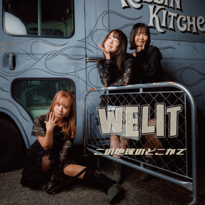 KONO HOSHINO DOKOKADE Front Cover