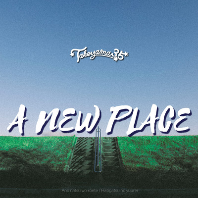 A NEW PLACEのジャケット写真