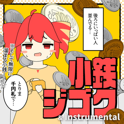KOZENI JIGOKU Front Cover