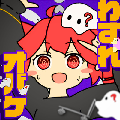 WASURE OBAKE Front Cover