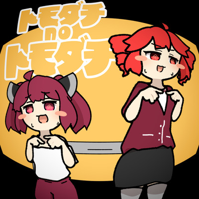 Tomodachi no Tomodachi Front Cover