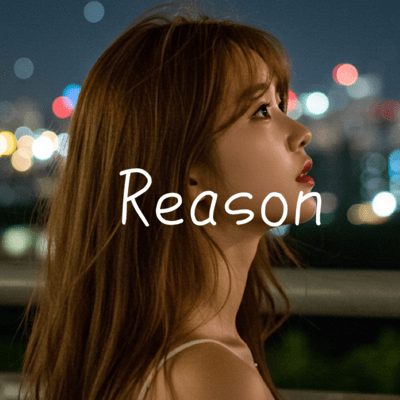 Reasonのジャケット写真
