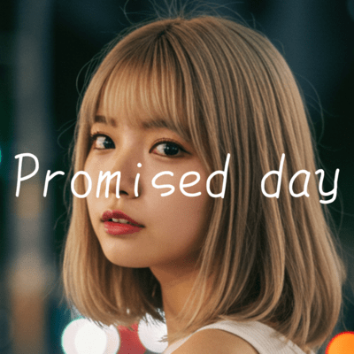 Promised dayのジャケット写真