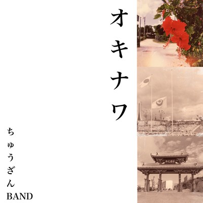 Okinawa Front Cover