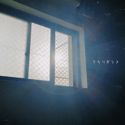 kumoriglass Front Cover