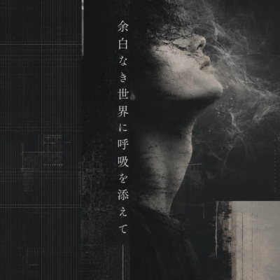 yohakunakisekainikokyuwosoete Front Cover
