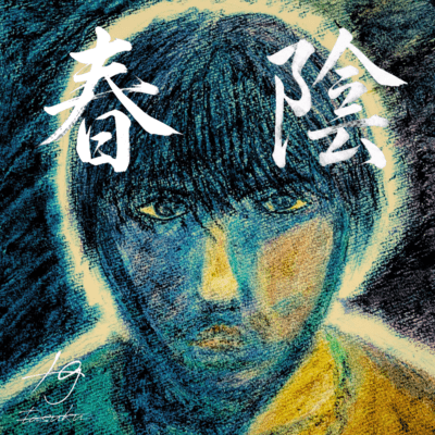 Spring gloom Front Cover