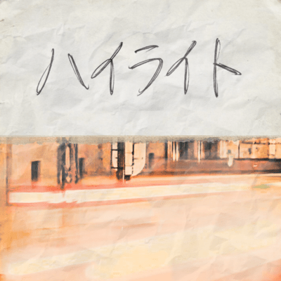 highlight Front Cover