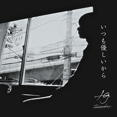 Always kind Front Cover