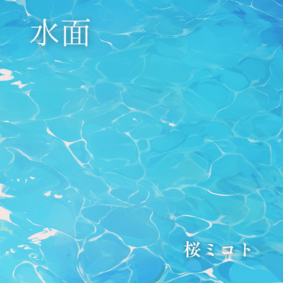 water surface Front Cover