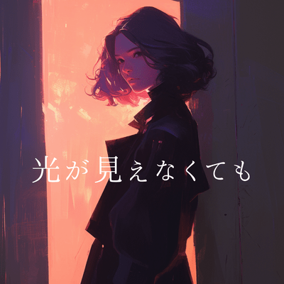 Even if you can't see the light Front Cover