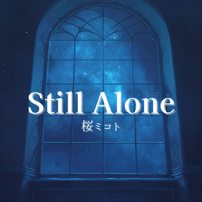 Still Aloneのジャケット写真