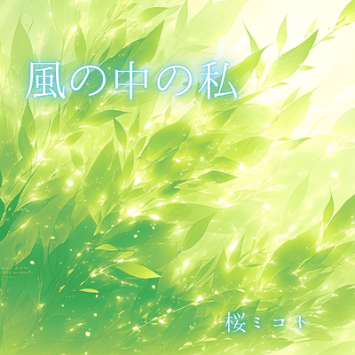 Me in the Wind Front Cover