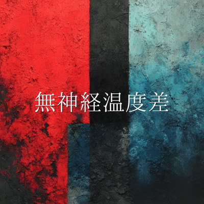 Insensitive temperature difference Front Cover