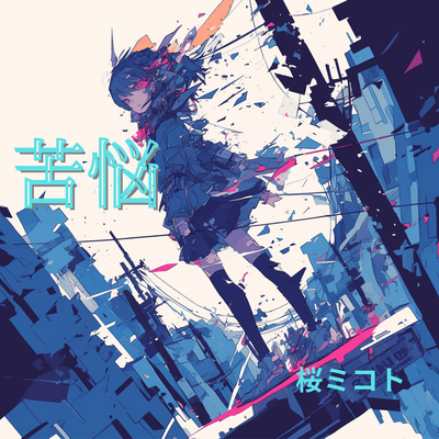 distress Front Cover