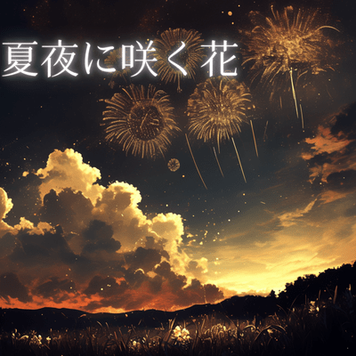 Flowers that bloom on summer nights Front Cover
