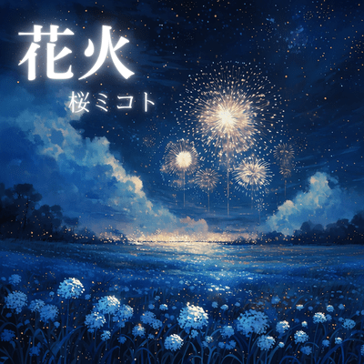 firework Front Cover