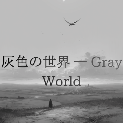 Gray world Gray world Front Cover