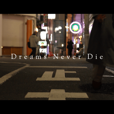 Dreams Never Die Front Cover
