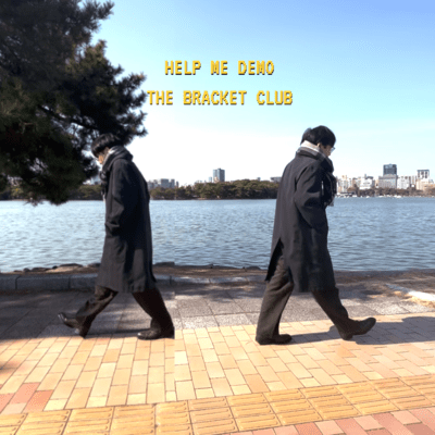 HELP ME DEMO Front Cover