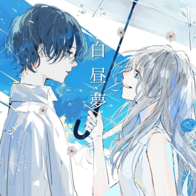 Daydream (feat. HATSUNE MIKU) Front Cover